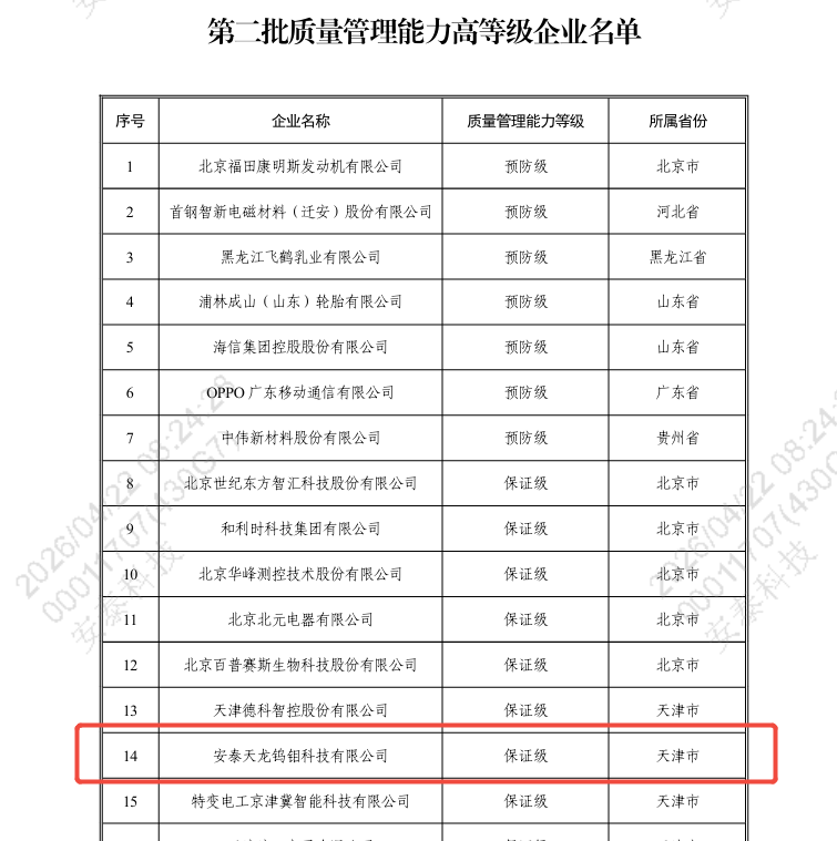 代替2-平博pinnacle天龙地点处截图.png 代替2-平博pinnacle天龙地点处截图.png